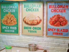 -富乐满 炸鸡&韩国料理 불로만(虹泉路店)