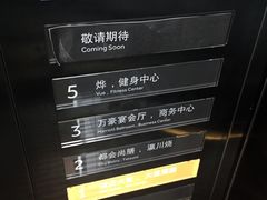 -新骏景万豪酒店·万豪中餐厅