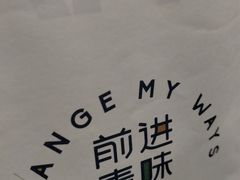 -前进麦味·天然烘焙(凯德1818店)