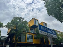 -智慧湾科创园