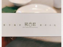 -院8里·少城记忆老川菜(宽窄巷子店)