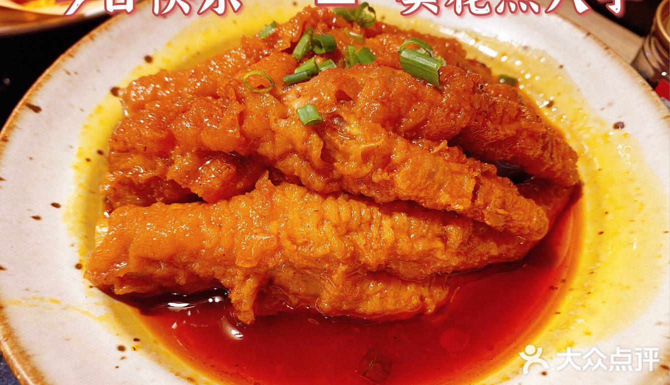 探店辣叁成