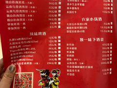 菜单-阿依云