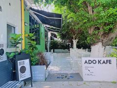 大堂-ADO KAFE(大学城店)