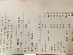 账单-大蓉和·卓锦香浮(绿地店)