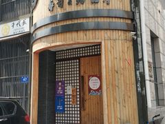 门面-千代武日本料理(爱建店)