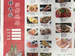-兆辉木炭海鲜烧烤·海鲜小炒