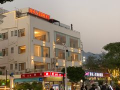 -鹏城人家海鲜酒家·23年老字号(较场尾店)