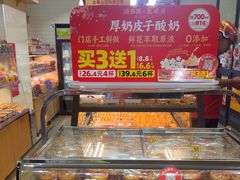 -味多美蛋糕(安定门店)