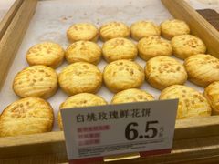 -嘉华鲜花饼(南屏旗舰店)