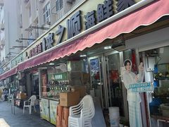 -来之顺海鲜菜馆·青岛菜·始于1993(栈桥店)