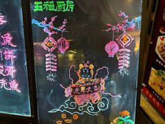 -五稻厨房粤西菜(新闻店)