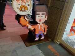 -PIXEL BOY炸鸡店(上海首店)