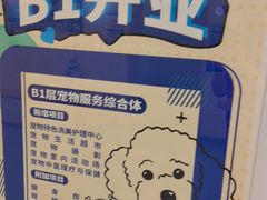 -全心全意动物诊疗中心医院(北苑店)