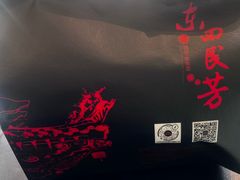 -东四民芳餐厅(朝阳门店)