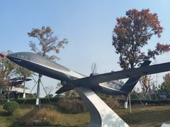 -成飞公园