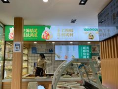 -袁记云饺(南门口店)