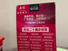 -南信牛奶甜品专家