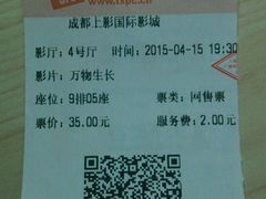android_upload_pic-SFC上影影城(成都科华IMAX店)