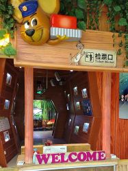 -酷嗒动物文化乐园(cutezoo西溪乐天城店)