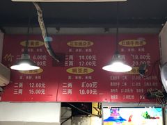 菜单-花市豌杂面(民生路店)