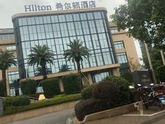 -舟山希尔顿酒店
