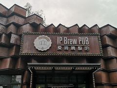 -爱啤精酿·民谣酒馆(滨江店)