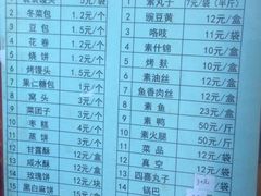 菜单-功德林素菜饭庄(前门店)