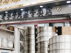 -達揚原味燉品(文明路店)