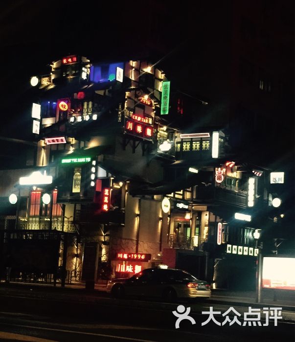 川味观·川越1996(庆春店)-图片-杭州美食-大众点评网