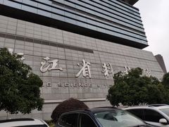 -浙江省科技馆
