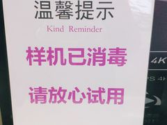 -苏宁易购(Suning Pro武汉中南店)