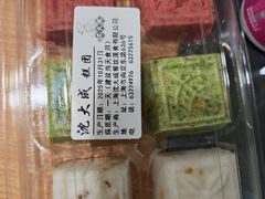 -沈大成(南京东路店)