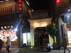 -南后街-郎官巷
