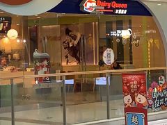 门面-DQ·蛋糕·冰淇淋(惠山万达店)