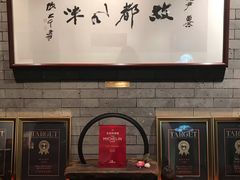 大堂-京兆尹(雍和宫店)