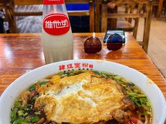 -肆姐面粉馆(坡子街店)