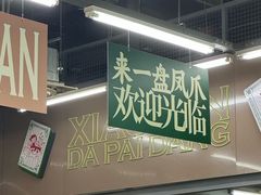 -小民大排档(江汉路店)