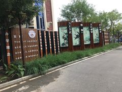 -天津霍元甲学校