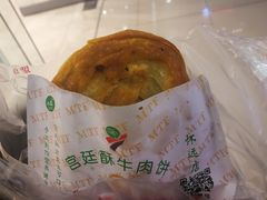 -蕃坊酥小蒙牛肉饼(怀远市场店)