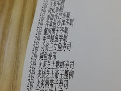 账单-鱼民·现造寿司(育德店)