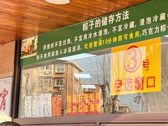 -源宗盛粽子汤圆