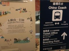 -东荟城名店仓