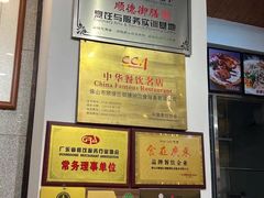 -御膳粥·牛乳粥底火锅·地道顺德菜(容桂店)