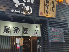 门面-角落里(中山公园店)