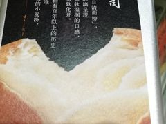 -好利来(高新枫叶广场店)