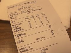 -丝路伊兰·兰州牛肉面(牛街总店)