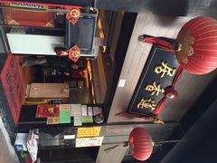 iphone_upload_pic-香港蓮香樓(上環店)