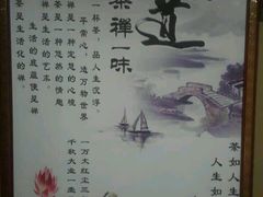 -茶语轩(频阳大道店)