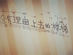 -骑鹅公社(南开大悦城店)